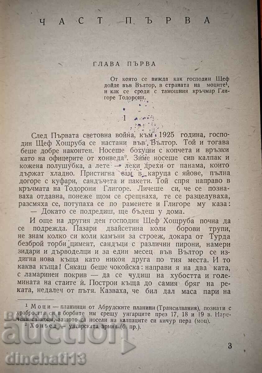 Auction Descendants of Horia: Petru Vintila Auction Descendants of Horia: Petru Vintila