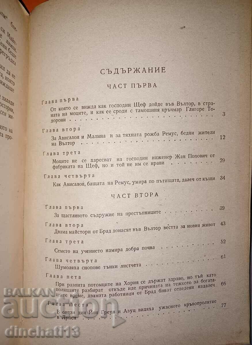 Delivery of Descendants of Horia: Petru Vintila Delivery of Descendants of Horia: Petru Vintila