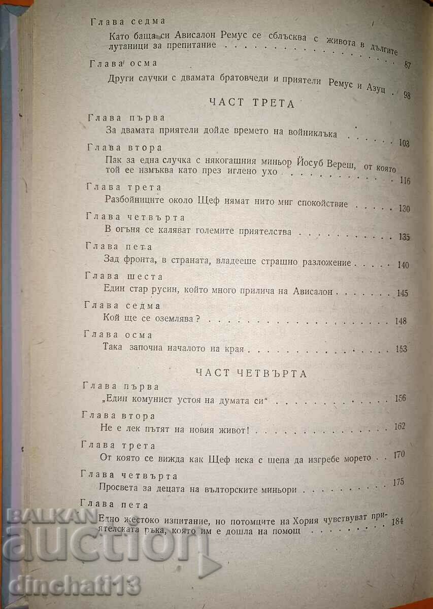 Descendants of Horia: Petru Vintila - 5 Descendants of Horia: Petru Vintila - 5