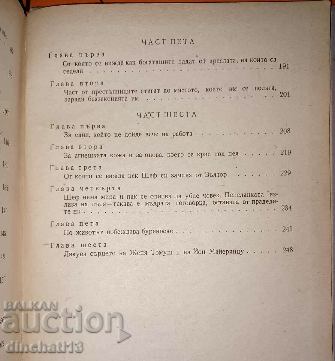 Descendants of Horia: Petru Vintila - 6 Descendants of Horia: Petru Vintila - 6