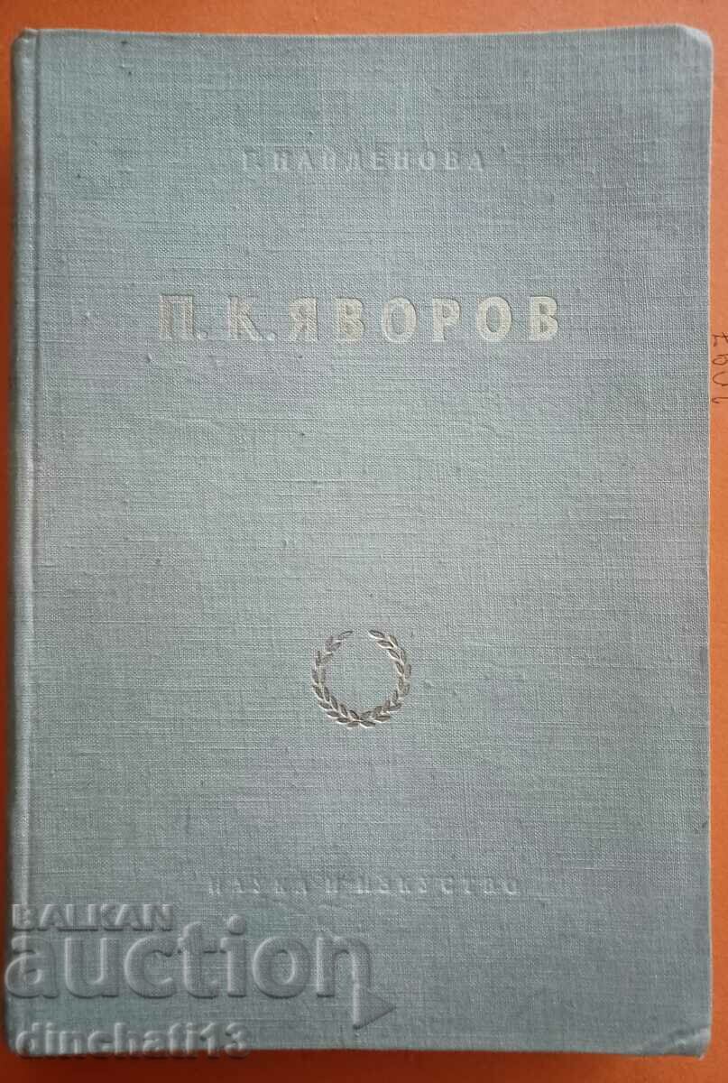 P. Yavorov. Cercetări istorico-literare: Ganka Naydenova