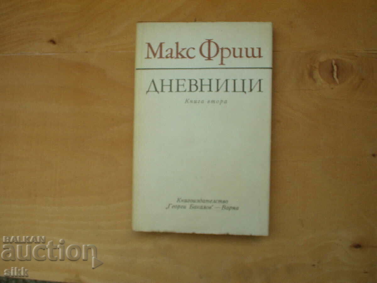 Ημερολόγια