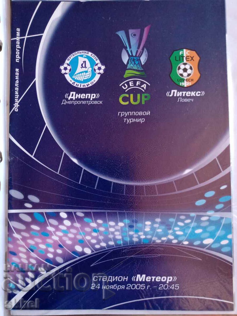 Ποδοσφαιρικό πρόγραμμα Dnipro - Litex Lovech 2005