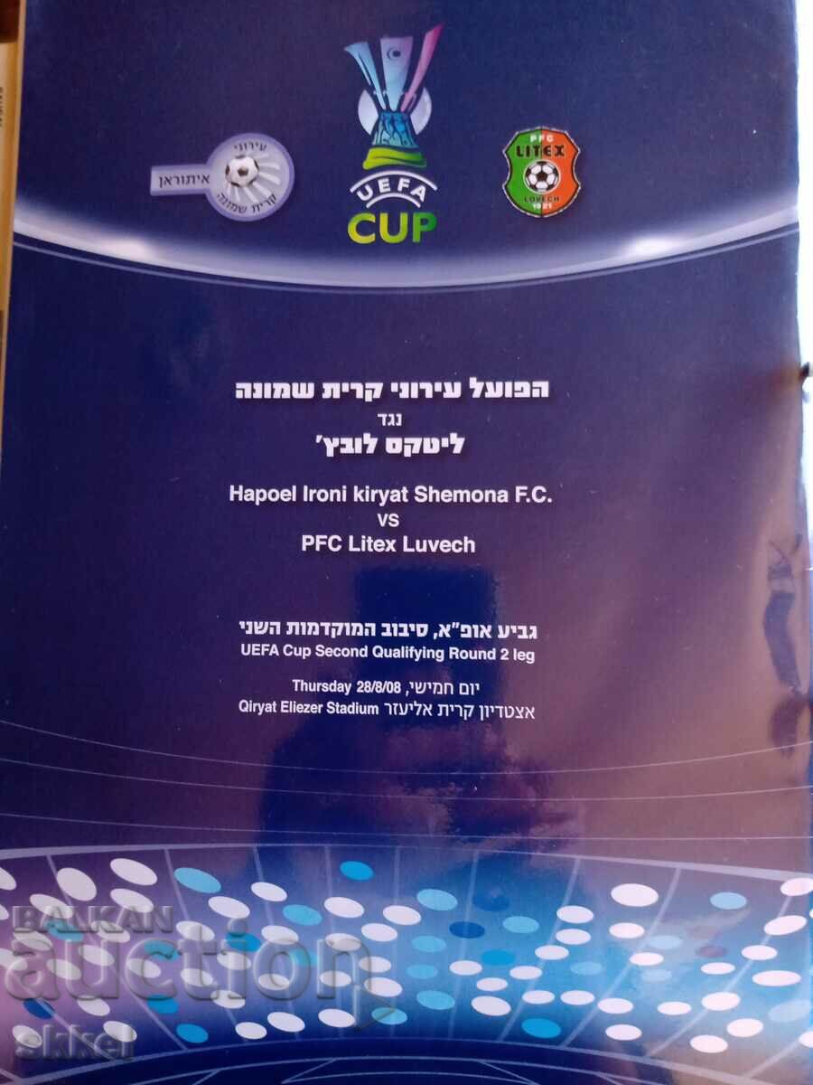 Футболна програма Апоел Кирят Израел - Литекс Ловеч 2008