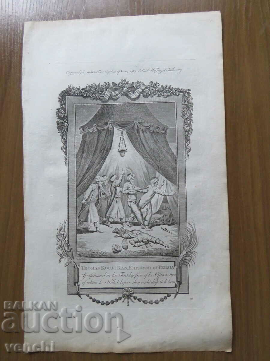 1789 - GRAVURĂ - Asasinarea împăratului Persiei cu preț € 45.99 | 89.95 BGN