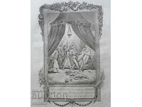 1789 - ΧΑΡΑΚΤΙΚΟ - Η δολοφονία του αυτοκράτορα της Περσίας