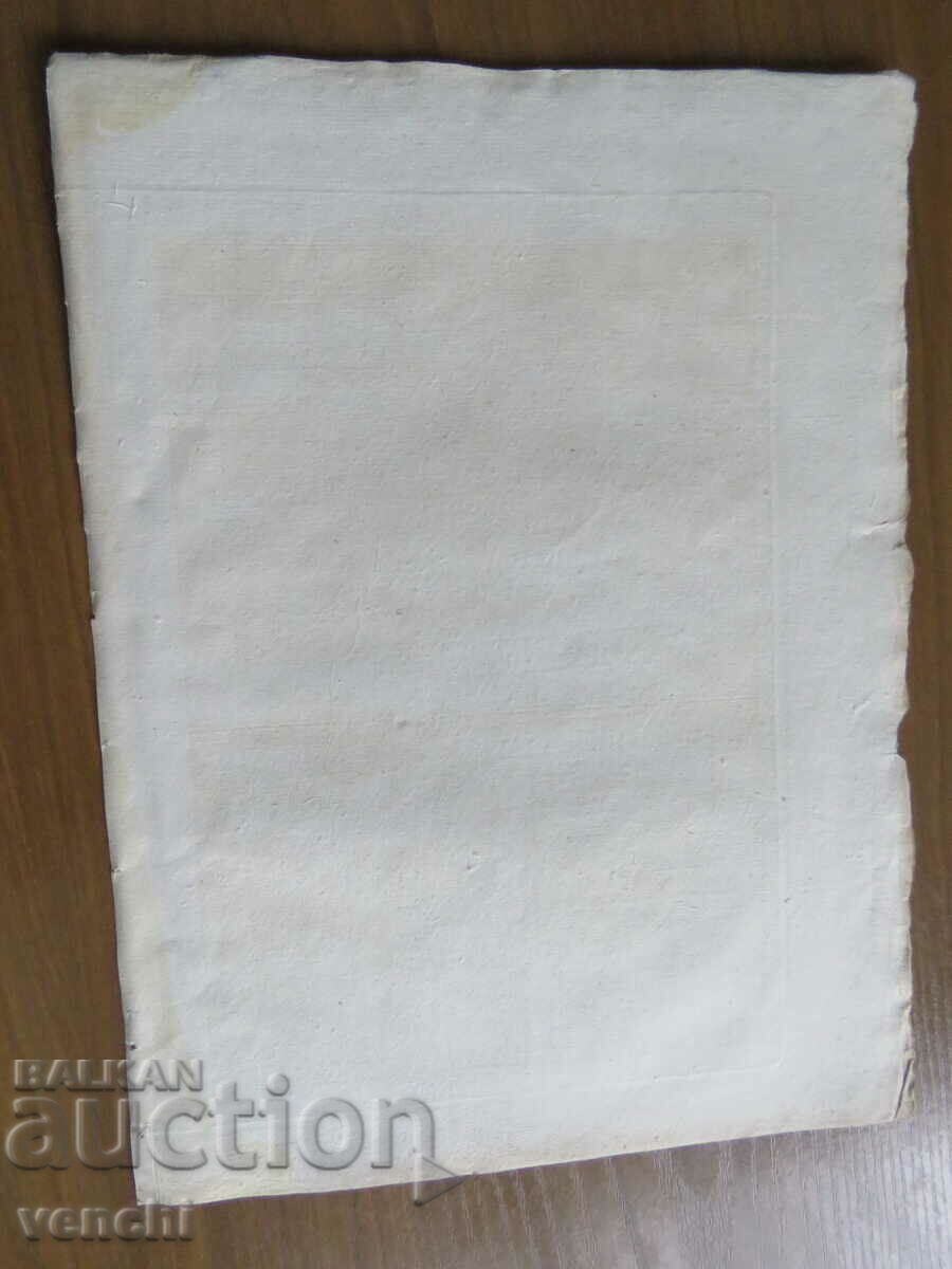 1793 - ENGRAVING - FISHING - PARIS - ORIGINAL - 5 1793 - ENGRAVING - FISHING - PARIS - ORIGINAL - 5