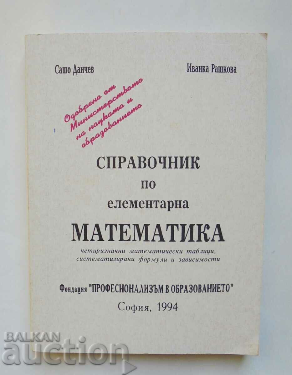 Справочник по елементарна математика - Сашо Данчев 1994 г.