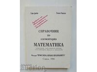 Reference book on elementary mathematics - Sasho Danchev 1994
