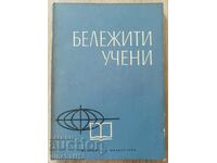 Oameni de știință de seamă. Director biografic: At. Şişkov, G. Gochev
