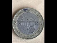 Syria 25 pound bimetallic coin