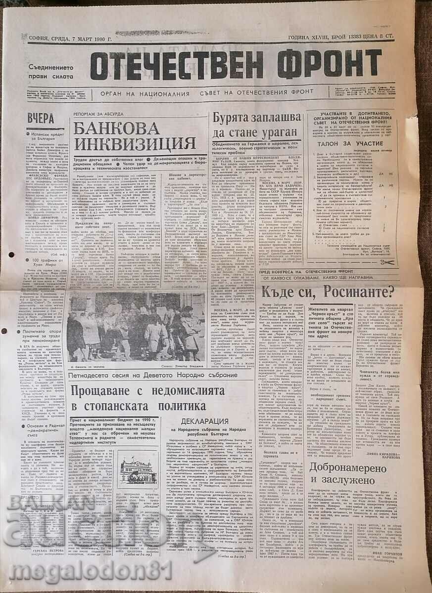 Отечествен фронт , брой от 7 март 1990г.