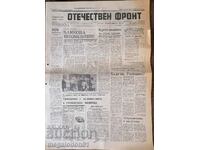 Frontul Patriei, numărul din 7 martie 1990.