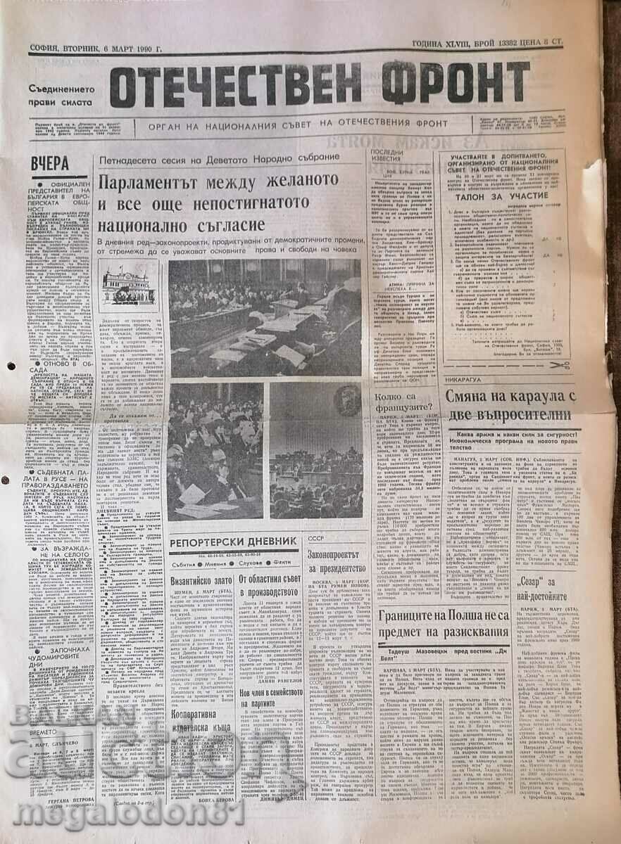 Отечествен фронт , брой от 6 март 1990г.