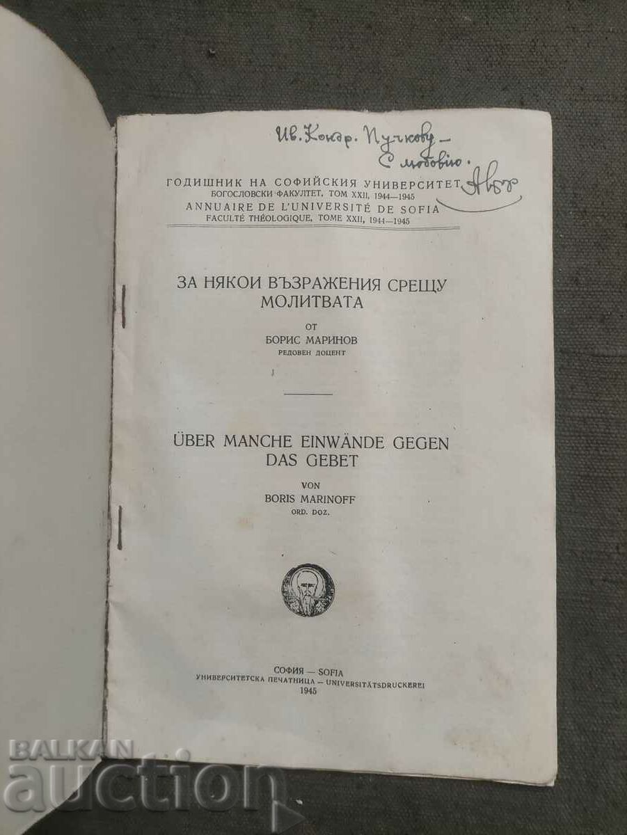 Cu privire la unele obiecții la rugăciune. Boris Marinov cu preț 500.00 BGN | € 255.65
