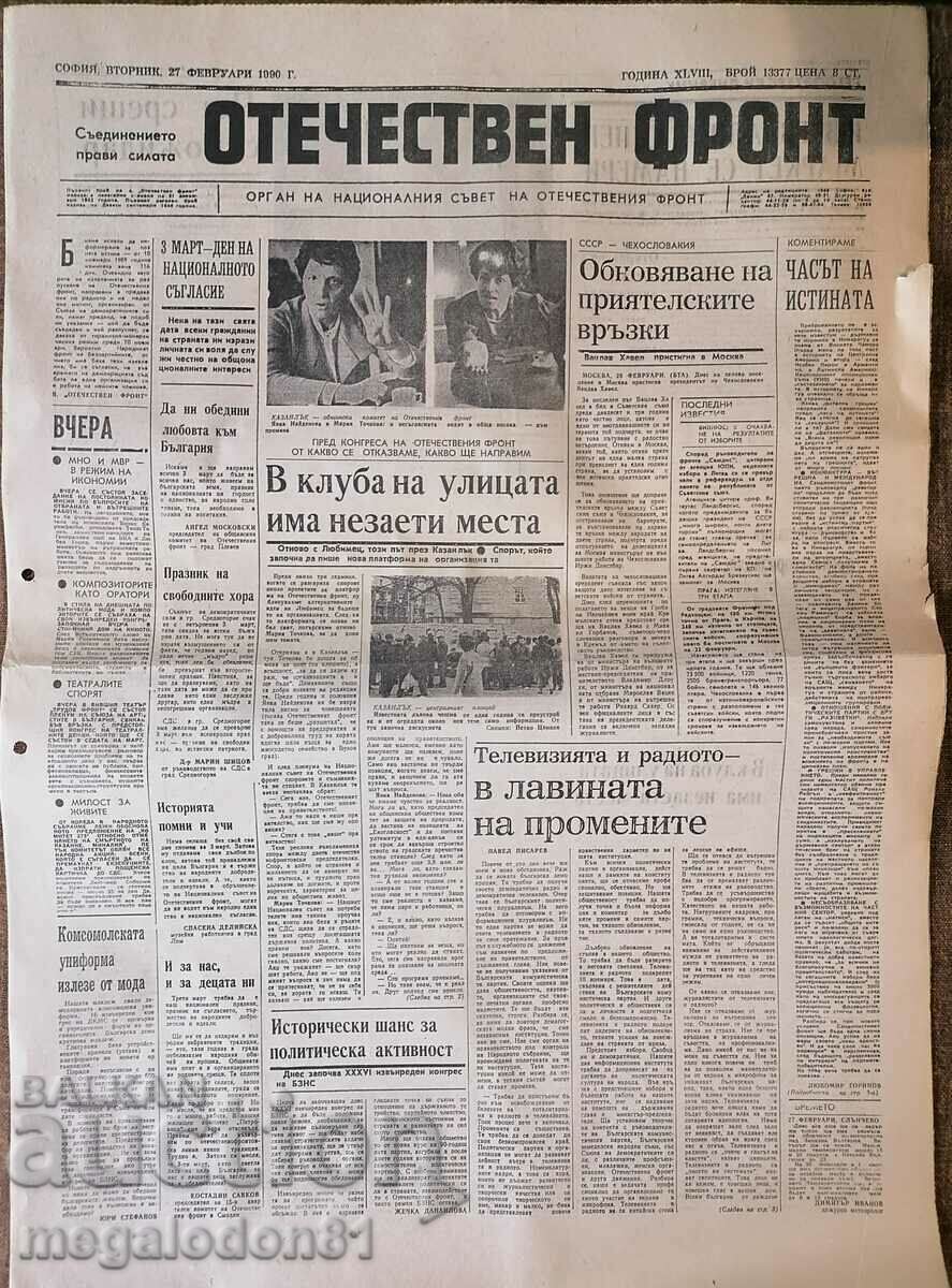 Отечествен фронт , брой от 27 февруари 1990г.