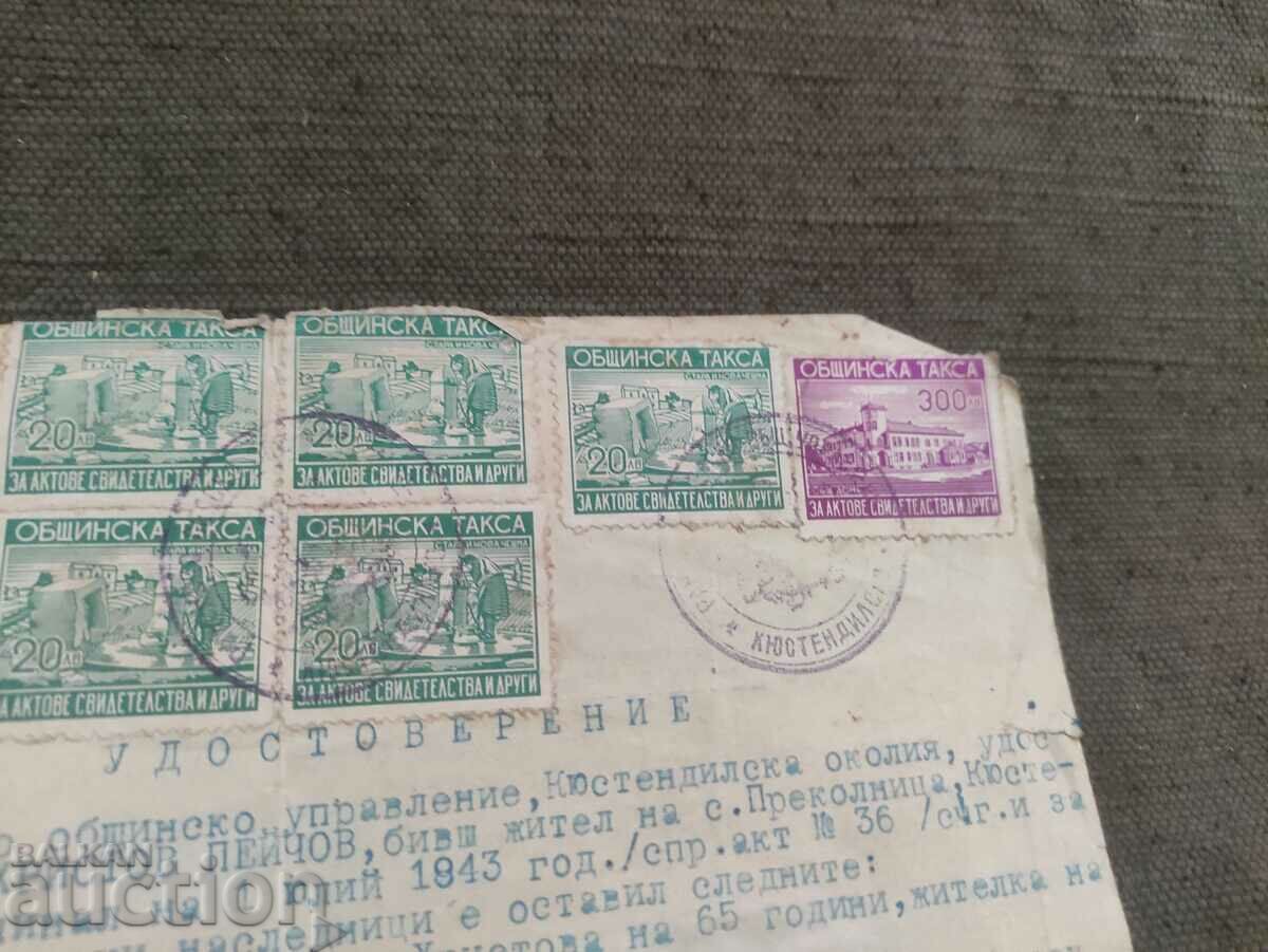 Prekolnitsa village certificate 1946/ Kamenitsa / Kyustendilsko with price 300.00 BGN | € 153.39 Prekolnitsa village certificate 1946/ Kamenitsa / Kyustendilsko with price 300.00 BGN | € 153.39