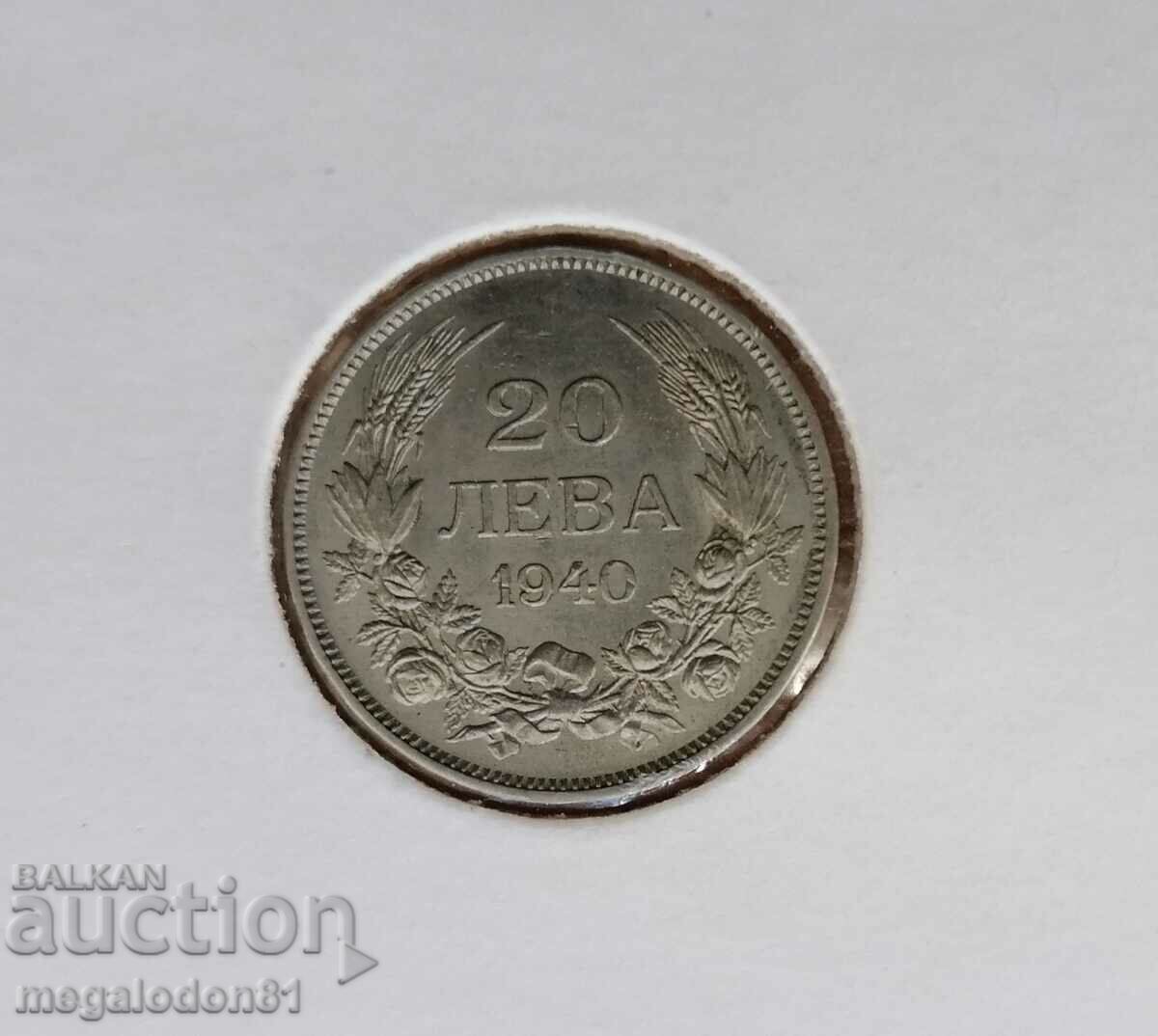 България - 20 лева 1940г.