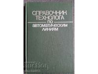 Manualul tehnologilor pe liniile automate: A. Kosilovoy