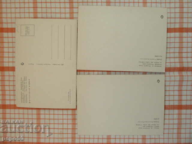 3 PCs - KOPRIVSHTICA /N/ with price 1.50 BGN | € 0.77 3 PCs - KOPRIVSHTICA /N/ with price 1.50 BGN | € 0.77