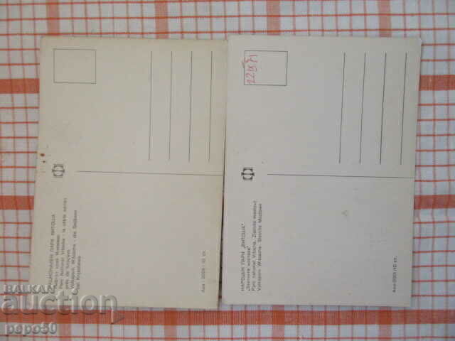 2 PCs - VITOSHA NATIONAL PARK /H/ with price 1.00 BGN | € 0.51