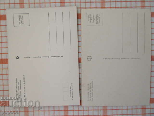 2 PCs - NATURAL SIGHTS /H/ with price 1.00 BGN | € 0.51 2 PCs - NATURAL SIGHTS /H/ with price 1.00 BGN | € 0.51