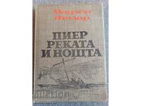 Пиер, реката и нощта: Мадлен Жилар