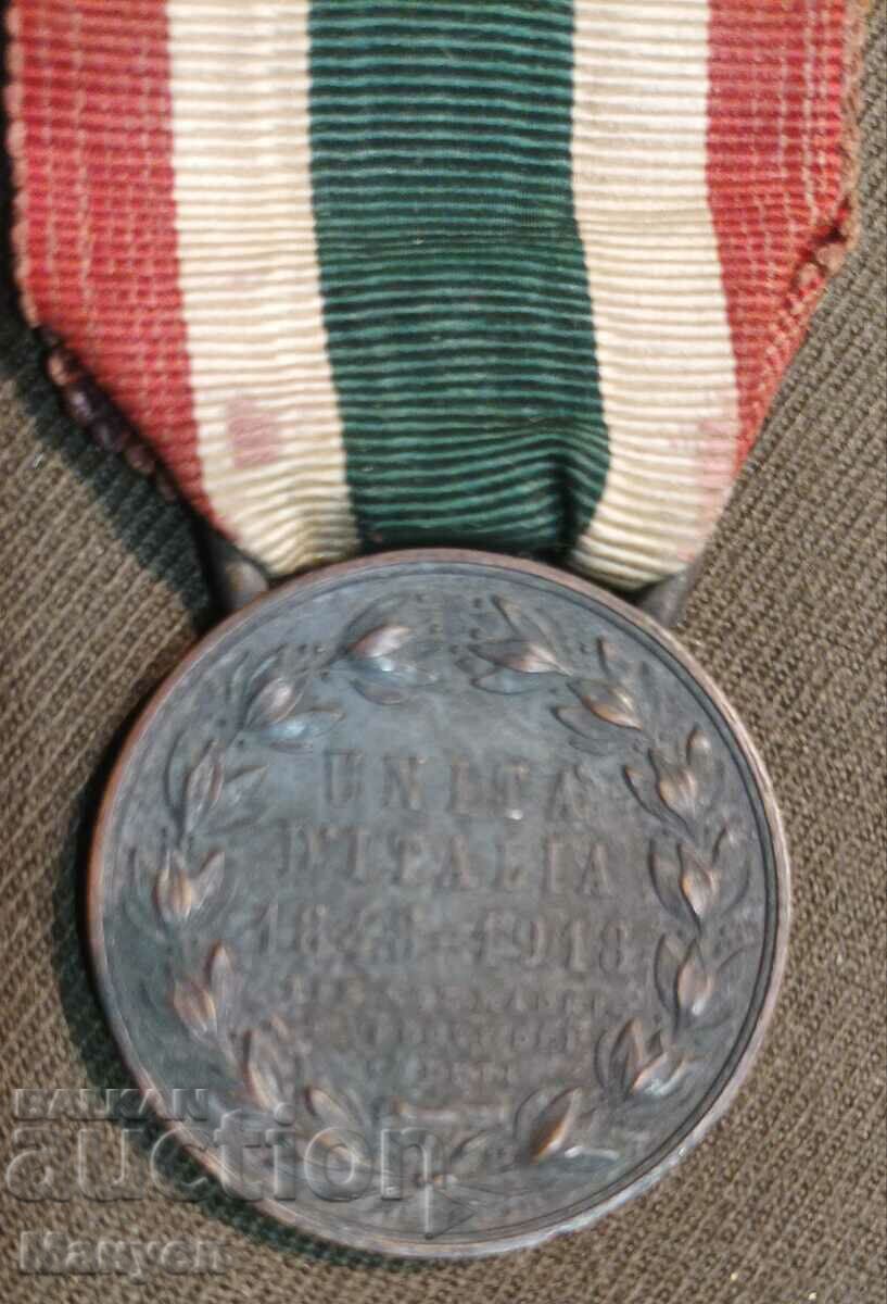 Кралство Италия,медал за италианското обединение 1900г. Ви с цена 100.00 лв. | € 51.13 Кралство Италия,медал за италианското обединение 1900г. Ви с цена 100.00 лв. | € 51.13