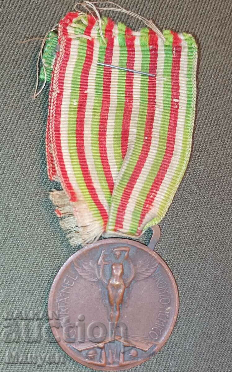 Medalia Regatul Italiei PSV.