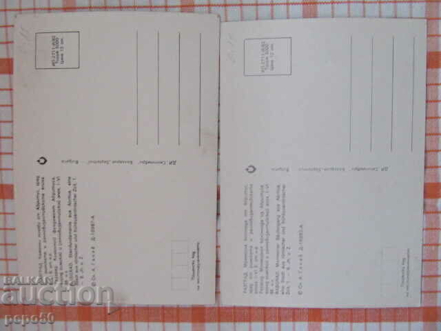 2 бр.ПК - РАЗГРАД /Н/ с цена € 0.50 | 0.98 лв.