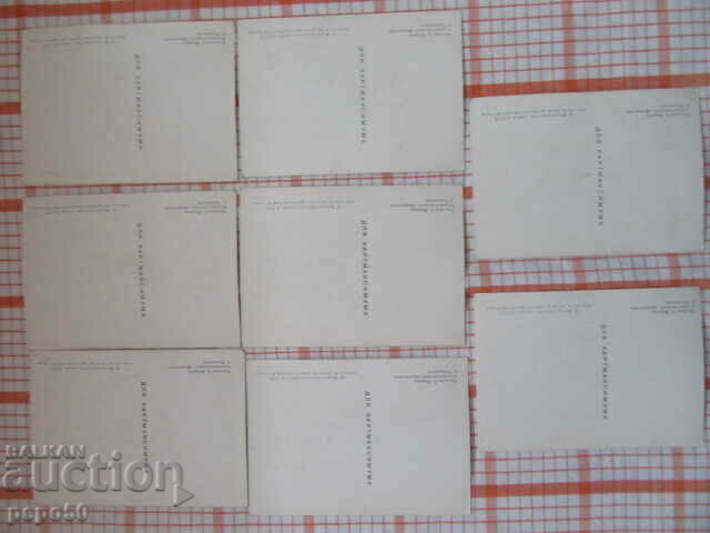 8 PCs - OLYMPICS MOSCOW-80, GOLDEN RING/N/ with price 8.00 BGN | € 4.09 8 PCs - OLYMPICS MOSCOW-80, GOLDEN RING/N/ with price 8.00 BGN | € 4.09