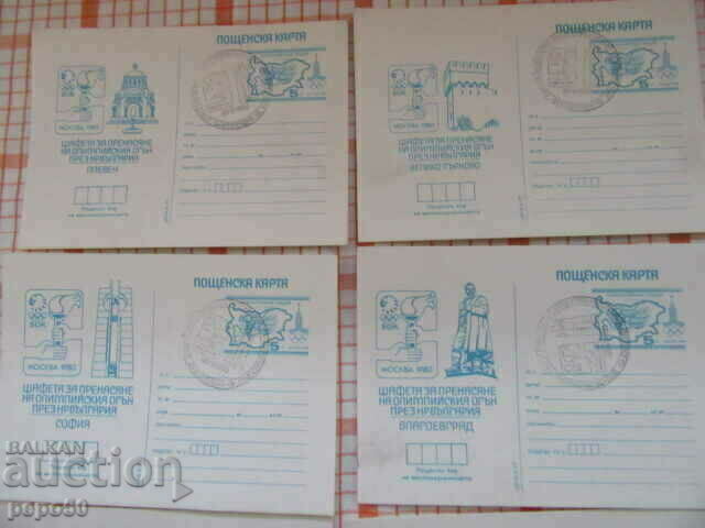 10 бр.ПК-ПРЕНАСЯНЕ НА ОЛИМПИЙСКИЯТ ОГЪН ПРЕЗ БЪЛГАРИЯ /Н/ с цена € 7.50 | 14.67 лв.