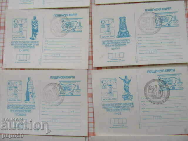 Аукцион 10 бр.ПК-ПРЕНАСЯНЕ НА ОЛИМПИЙСКИЯТ ОГЪН ПРЕЗ БЪЛГАРИЯ /Н/