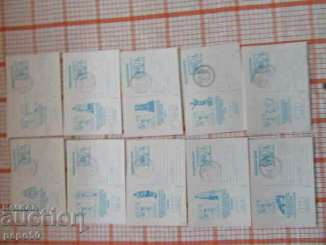 10 бр.ПК-ПРЕНАСЯНЕ НА ОЛИМПИЙСКИЯТ ОГЪН ПРЕЗ БЪЛГАРИЯ /Н/