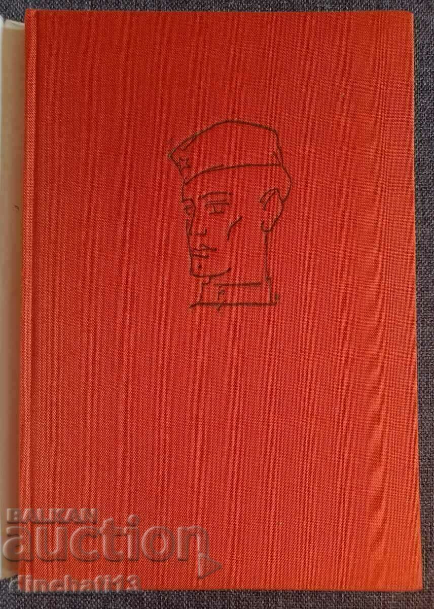 Ode to the USSR: Orlin Orlinov with price 12.00 BGN | € 6.14 Ode to the USSR: Orlin Orlinov with price 12.00 BGN | € 6.14