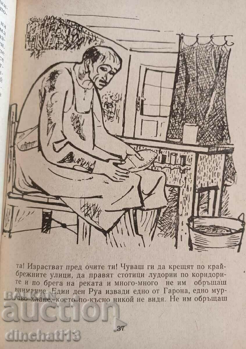 Delivery of With black bread: Pierre Gamara Delivery of With black bread: Pierre Gamara