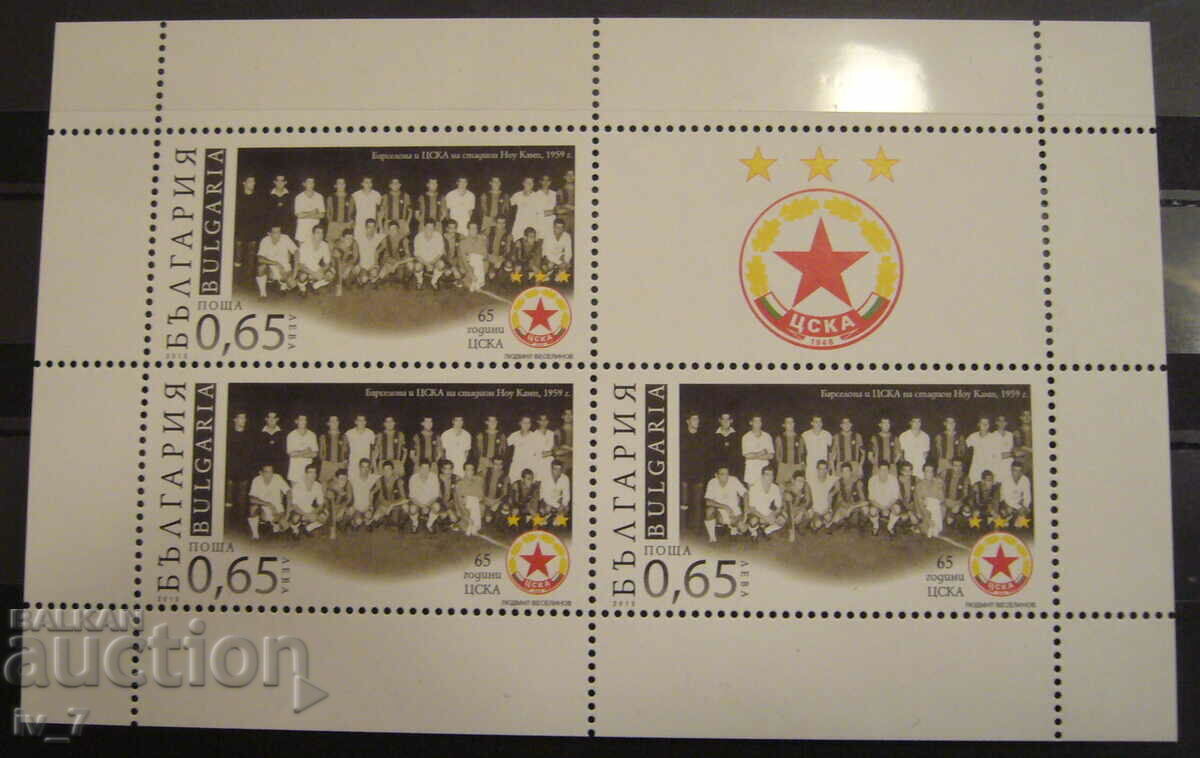 Postal block 65 years of CSKA - 2013