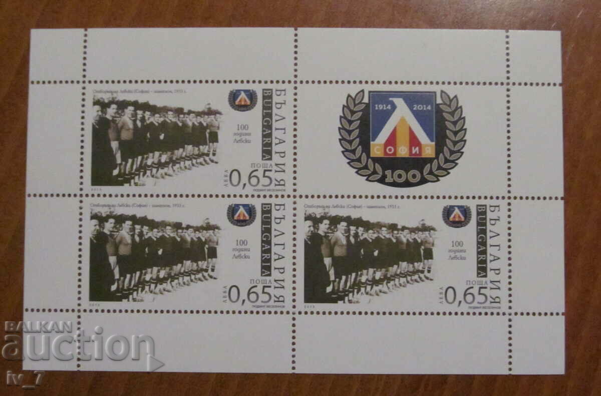 Postal block 100 years LEVSKI - 2014