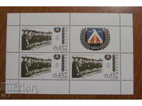 Postal block 100 years LEVSKI - 2014