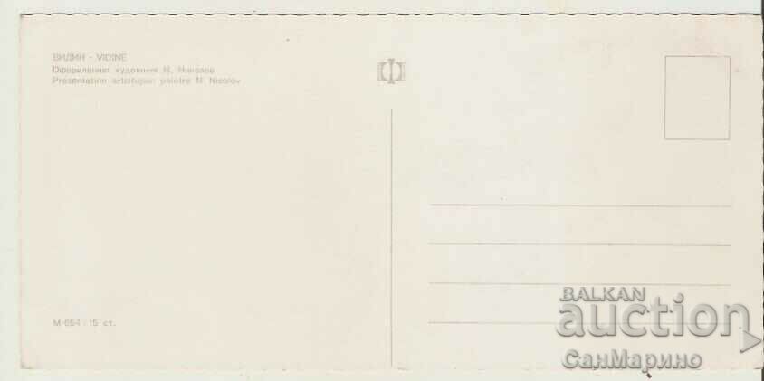 Καρτ ποστάλ Βουλγαρία Vidin 1 * με τιμή 0.70 BGN | € 0.36