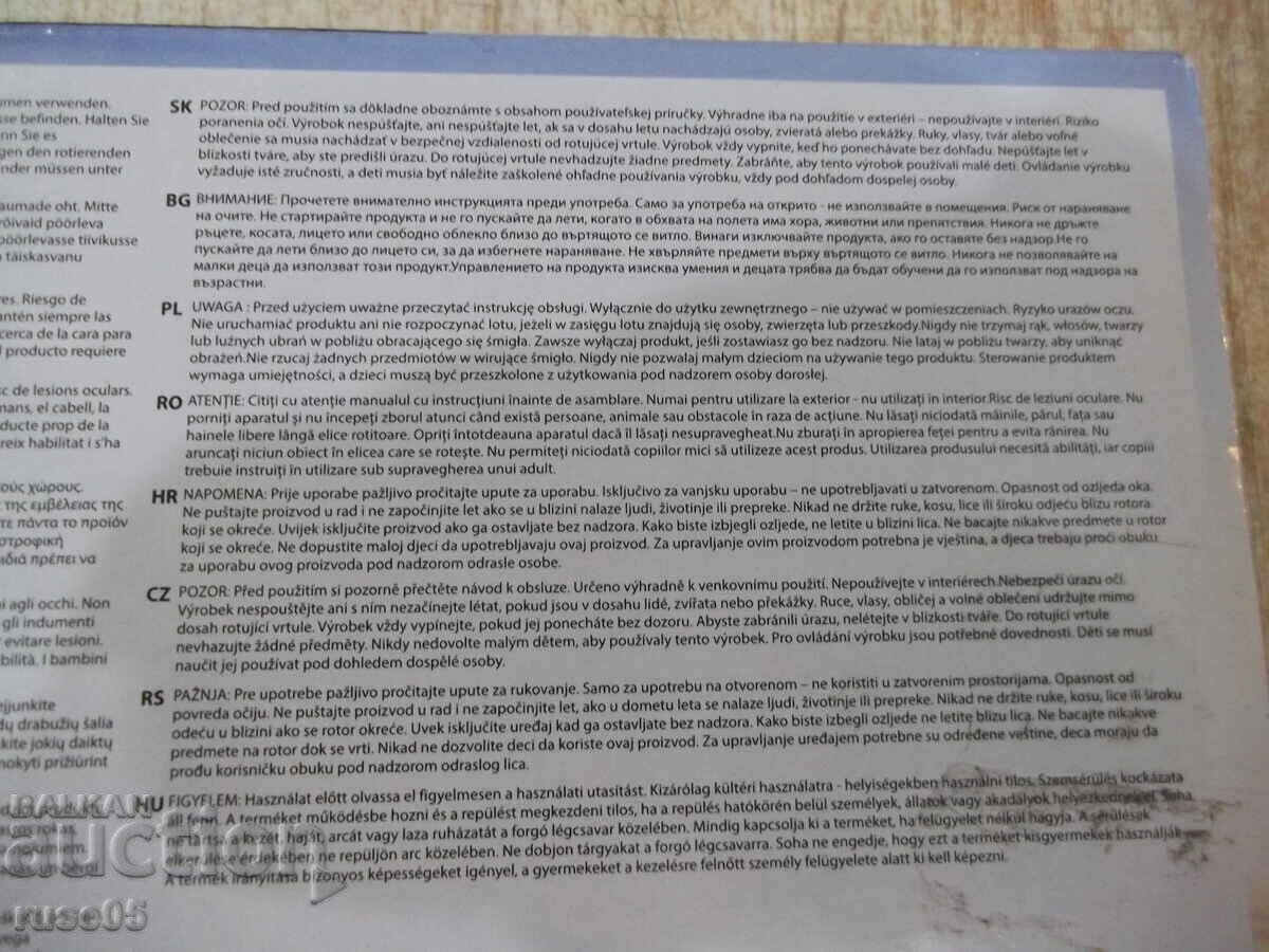 Τηλεχειριστήριο ελικόπτερο καινούργιο - 6 Τηλεχειριστήριο ελικόπτερο καινούργιο - 6