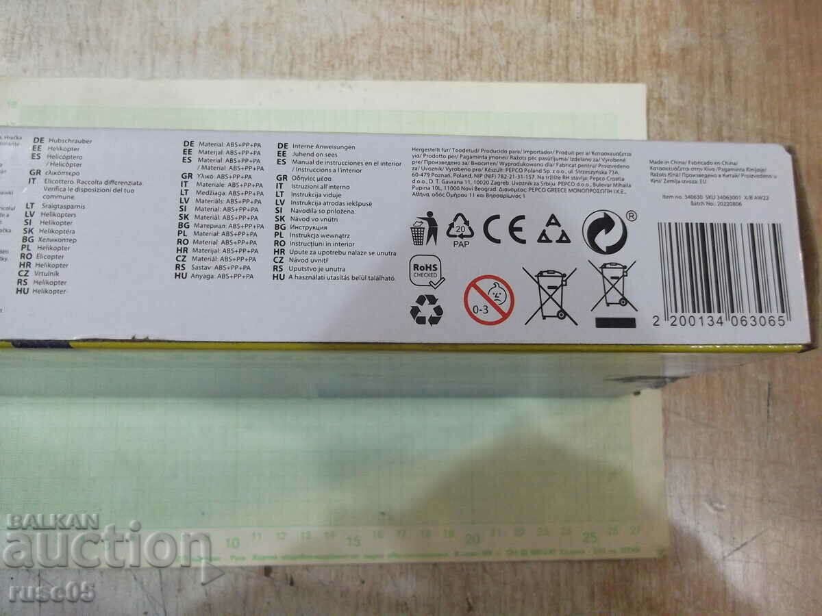 Τηλεχειριστήριο ελικόπτερο καινούργιο - 7 Τηλεχειριστήριο ελικόπτερο καινούργιο - 7