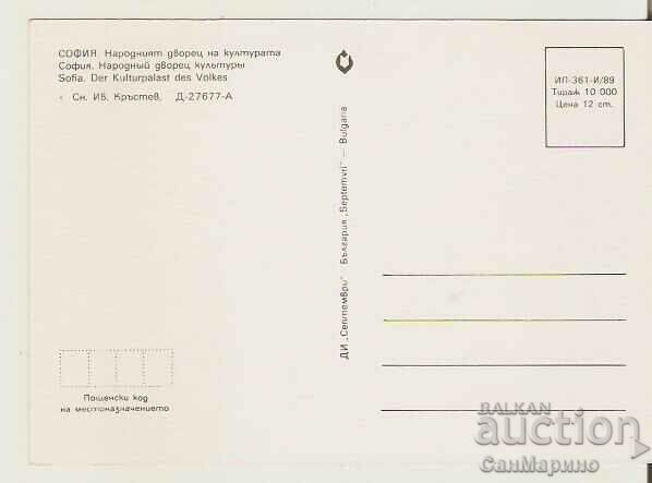 Map Bulgaria Sofia The National Palace of Culture3 * with price 0.80 BGN | € 0.41 Map Bulgaria Sofia The National Palace of Culture3 * with price 0.80 BGN | € 0.41