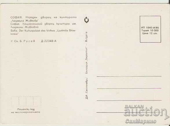 Κάρτα Βουλγαρία Σόφια Εθνικό Παλάτι Πολιτισμού6* με τιμή 0.80 BGN | € 0.41 Κάρτα Βουλγαρία Σόφια Εθνικό Παλάτι Πολιτισμού6* με τιμή 0.80 BGN | € 0.41