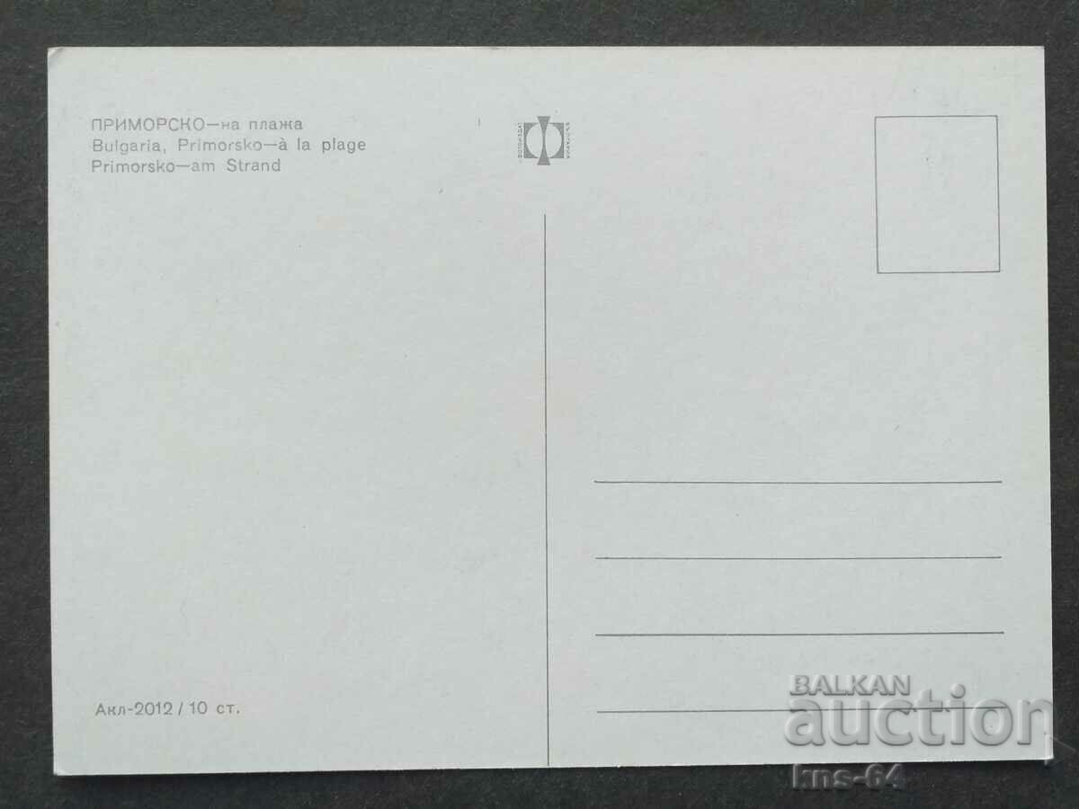 Primorsko with price 0.60 BGN | € 0.31 Primorsko with price 0.60 BGN | € 0.31