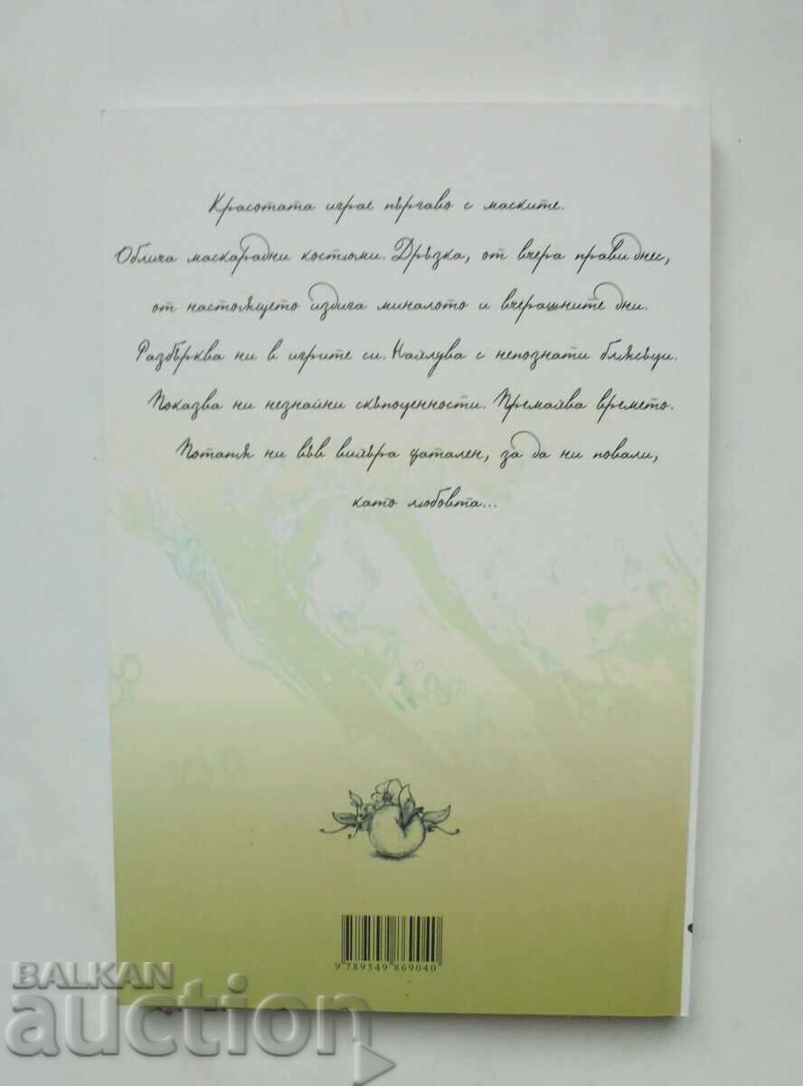 Hymnica / Hymnica - Luis-Antonio de Villena 2007 with price 12.00 BGN | € 6.14 Hymnica / Hymnica - Luis-Antonio de Villena 2007 with price 12.00 BGN | € 6.14