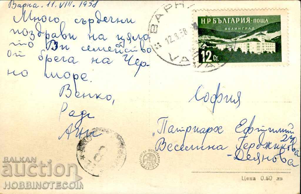 TRAVELED CARD VARNA BY THE SEA before 1958 with price 3.49 BGN | € 1.78