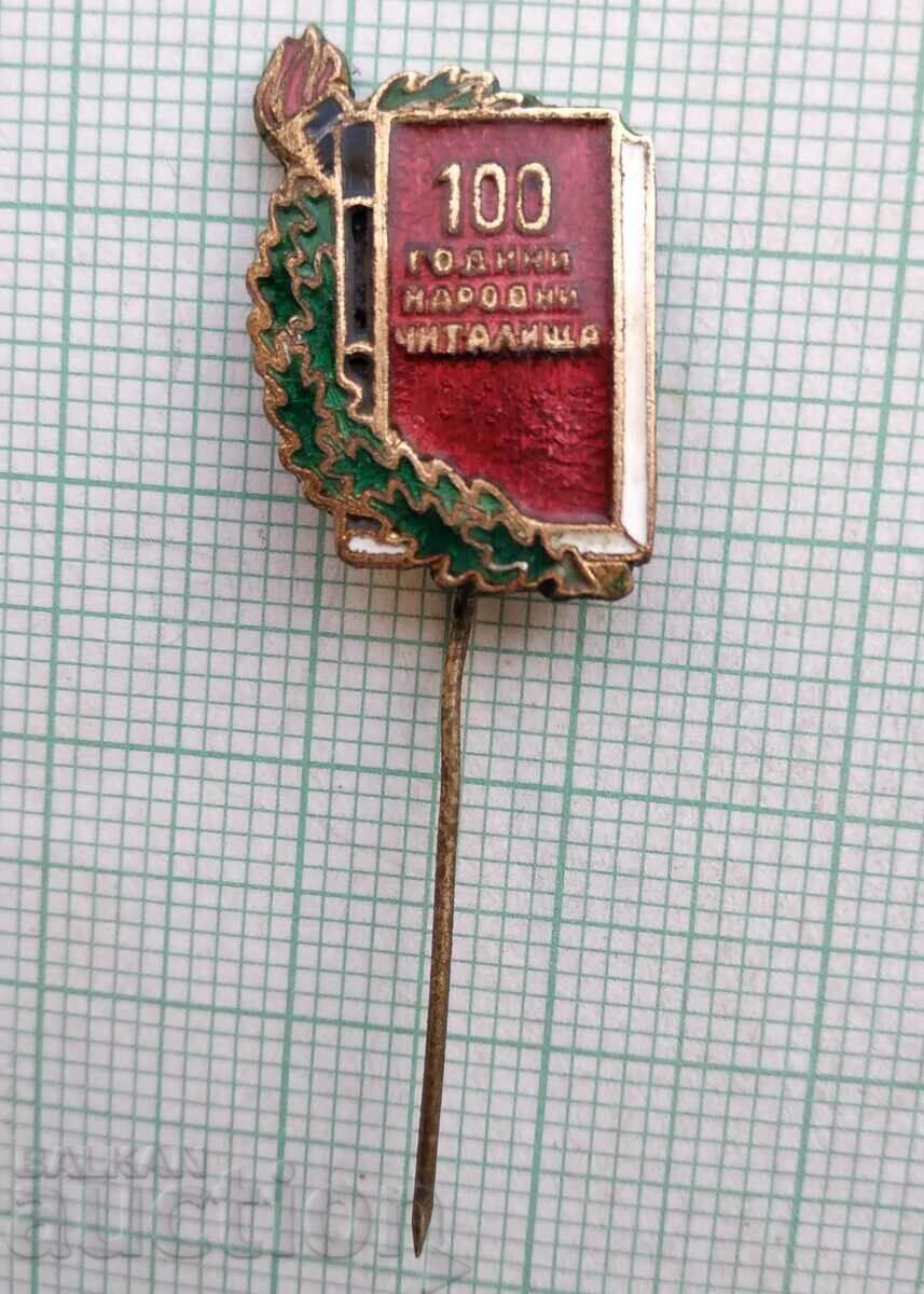 11558 Значка - 100 г начални читалища - бронз емайл
