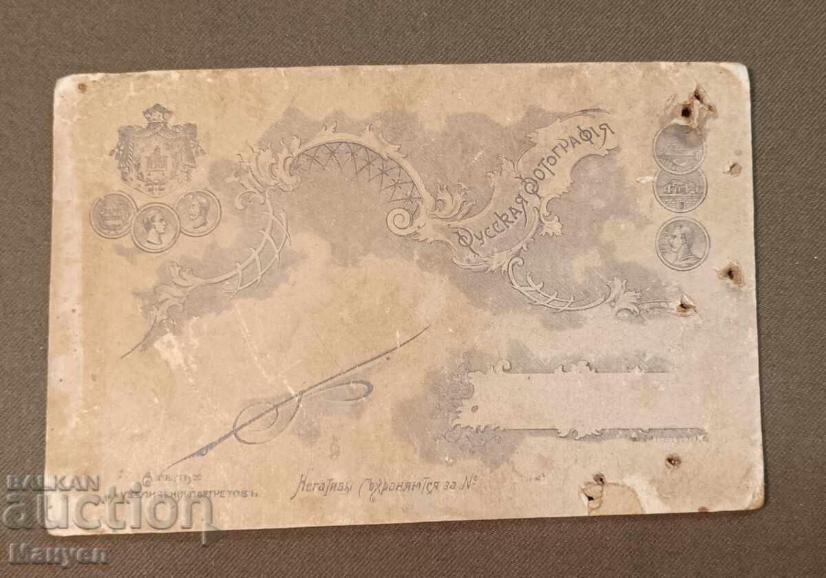 Old military photo Balkan Wars, PSV - cardboard. with price 34.90 BGN | € 17.84 Old military photo Balkan Wars, PSV - cardboard. with price 34.90 BGN | € 17.84