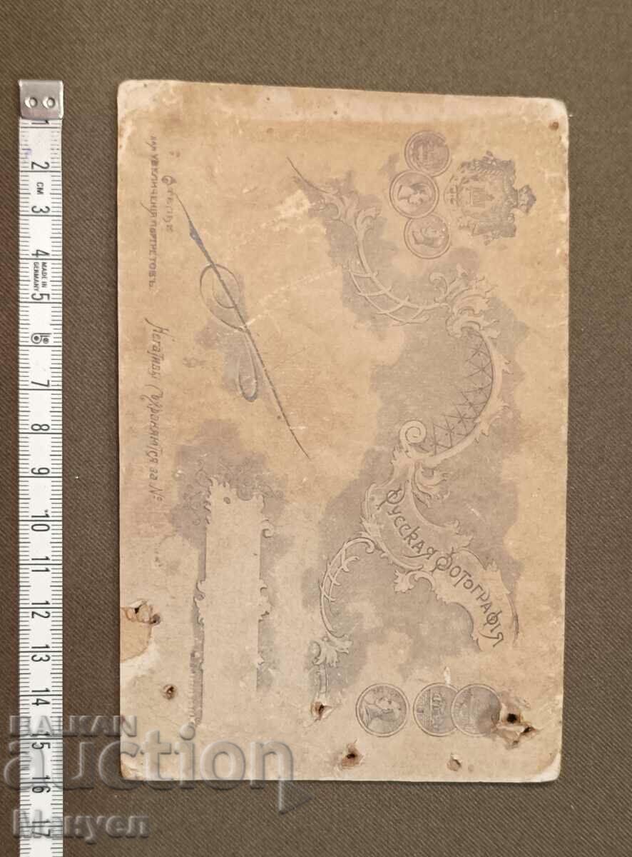 Auction Old military photo Balkan Wars, PSV - cardboard. Auction Old military photo Balkan Wars, PSV - cardboard.